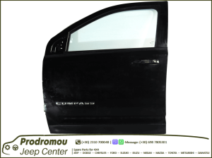 JEEP COMPASS MK (2011-2016) - ΠΟΡΤΑ ΕΜΠΡΟΣ ΑΡΙΣΤΕΡΗ