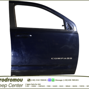 JEEP COMPASS MK (2011-2016) - ΠΟΡΤΑ ΕΜΠΡΟΣ ΔΕΞΙΑ