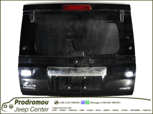JEEP COMMANDER (2006-2010) - ΠΙΣΩ ΤΖΑΜΟΠΟΡΤΑ